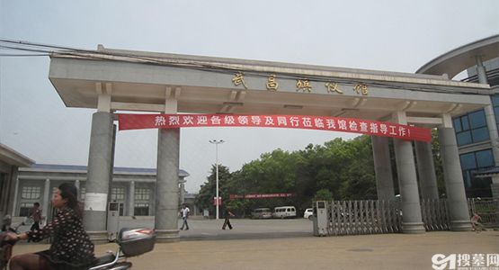 湖北武昌殡仪馆